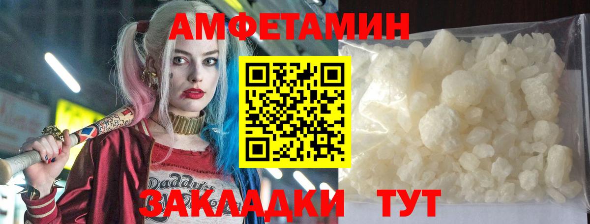 Amphetamine VHQ  АМФ  Заволжье 