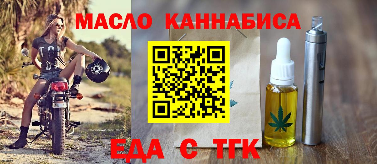 Cannafood конопля Заволжье