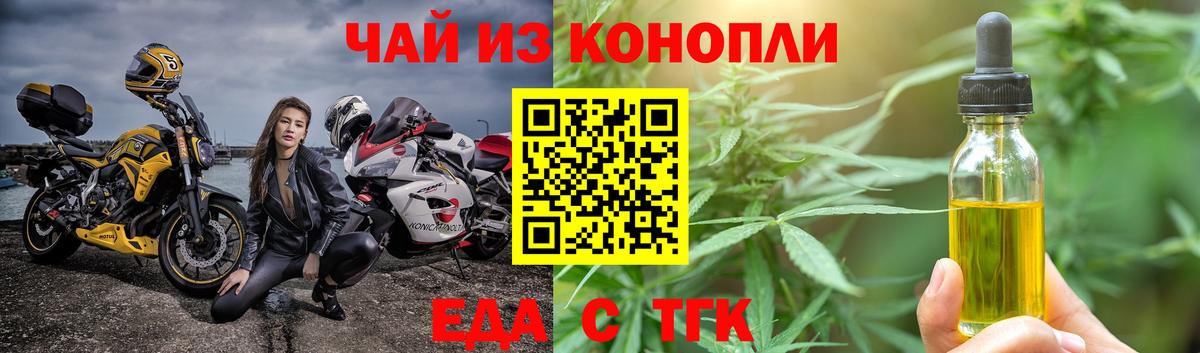 Cannafood марихуана  Вход с VPN  Заволжье 