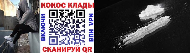 закладка  Заволжье  Кокаин VHQ 