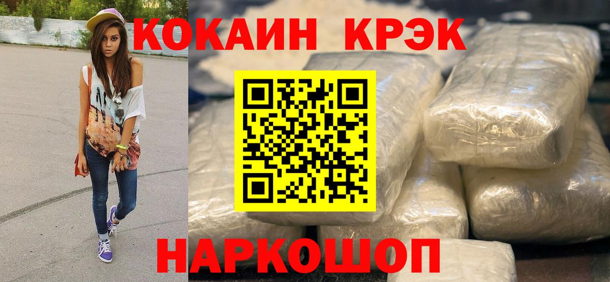 КОКАИН  Cocaine Перу  где купить наркоту  COCAIN 99%  Заволжье 