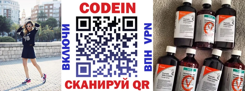где найти   Заволжье  Codein Purple Drank 