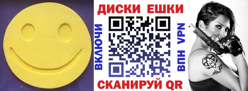 ЭКСТАЗИ диски  Заволжье 