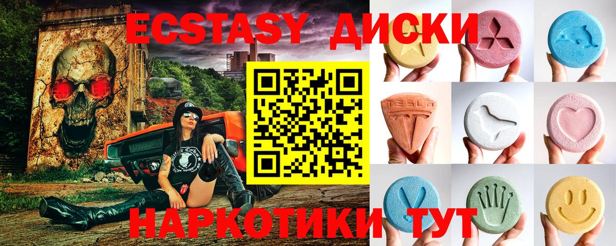 Экстази  Ecstasy mix  Заволжье  Ecstasy 280 MDMA 