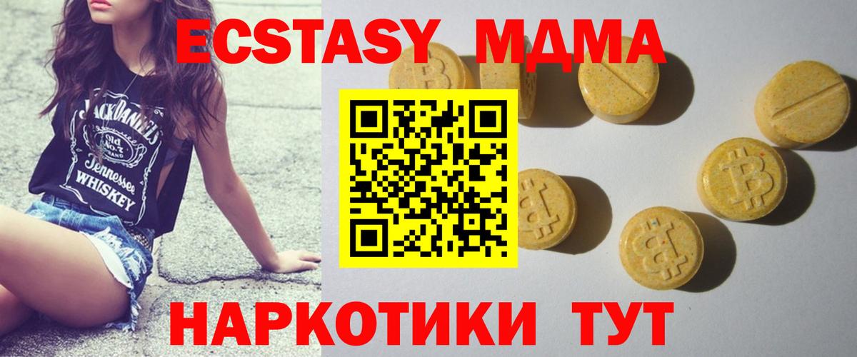 Экстази  Вход с VPN  Ecstasy диски  Заволжье  ЭКСТАЗИ 280мг 
