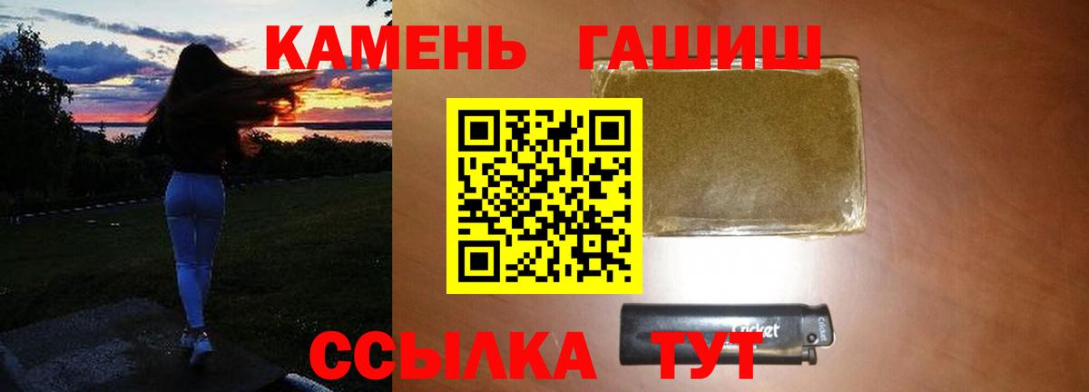 Гашиш убойный Заволжье