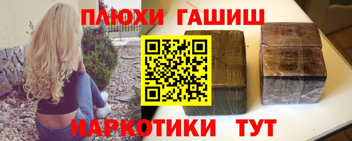 Гашиш  Alpha PVP СК кристаллы  Конопля  ГАШ  Меф кристаллы  Заволжье  Cocaine 