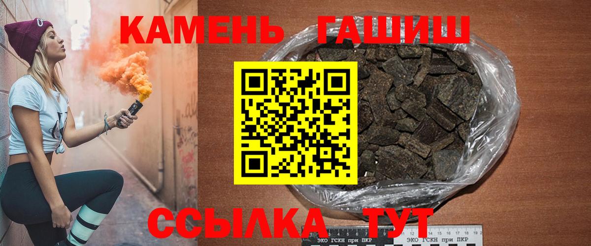 ГАШ hashish  Гашиш Изолятор  ГАШ  Заволжье 