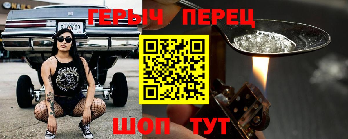 ГЕРОИН VHQ  Вход с VPN  Заволжье 