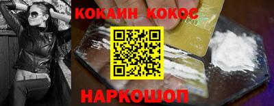 кокаин Бузулук