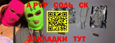 амф Беслан