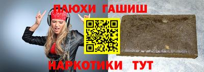 героин Бийск
