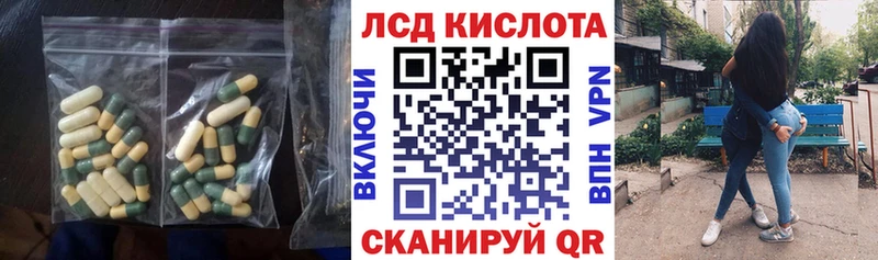 ЛСД экстази кислота  Заволжье 
