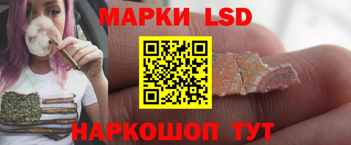 LSD-25 экстази кислота Заволжье