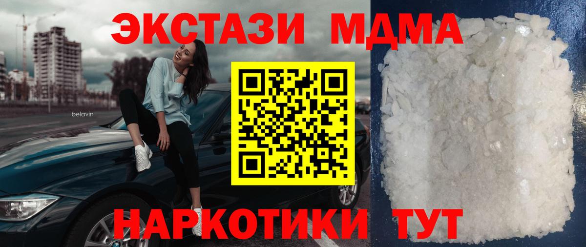 MDMA Molly  Заволжье  MDMA кристаллы 