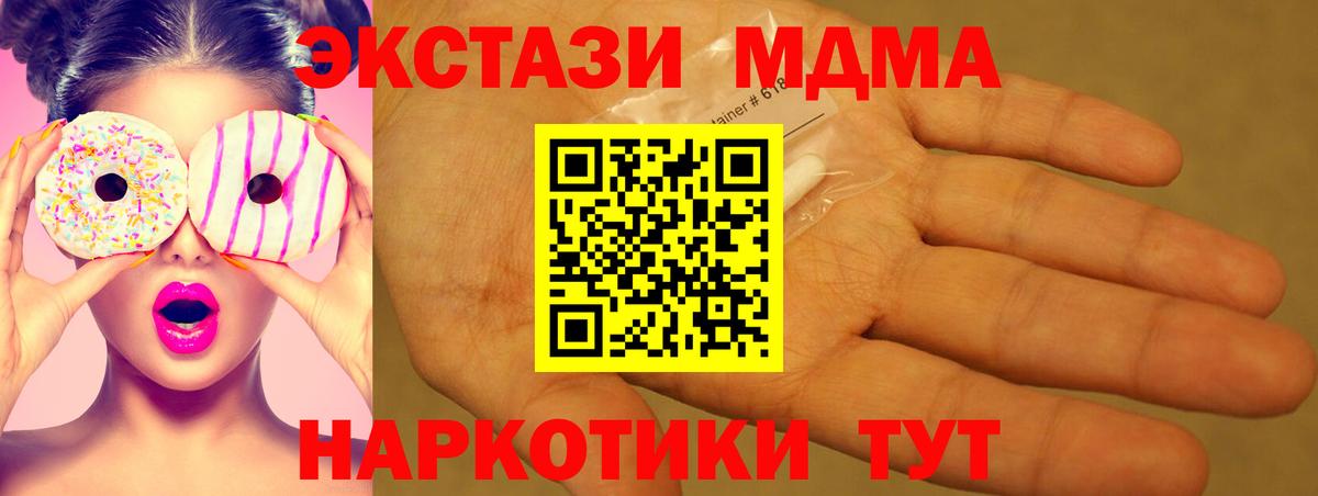 МДМА VHQ  Вход с VPN  МДМА crystal  Заволжье 
