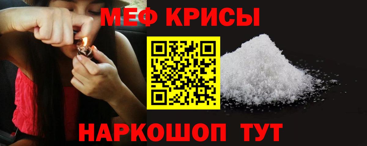 Мефедрон мука Заволжье