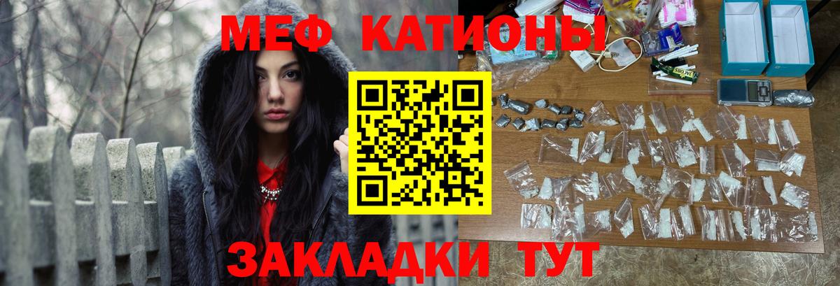 Мефедрон мука  Заволжье  Мефедрон  МЕФ мяу мяу 