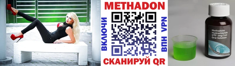 МЕТАДОН methadone  Заволжье 