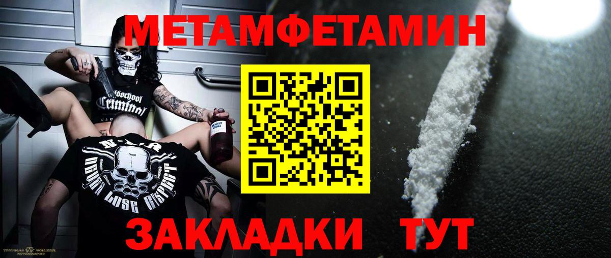 Метамфетамин Methamphetamine Заволжье