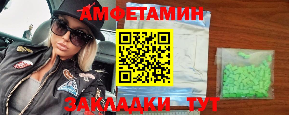 МЕТАМФЕТАМИН витя  Вход с VPN  Первитин  Заволжье 
