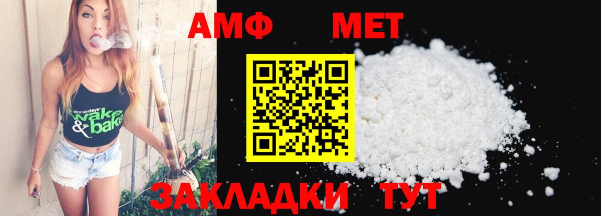 Метамфетамин мет  Метамфетамин мет  Заволжье 