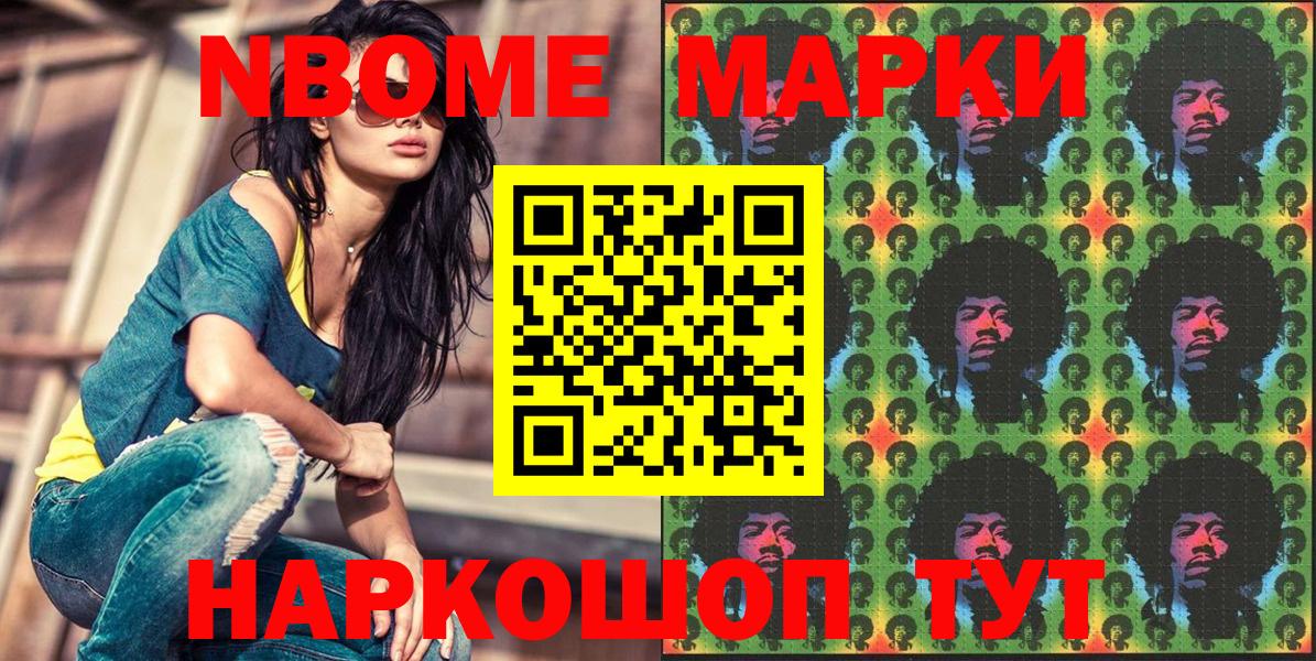 Заволжье  Марки N-bome 1,5мг  Вход с VPN 