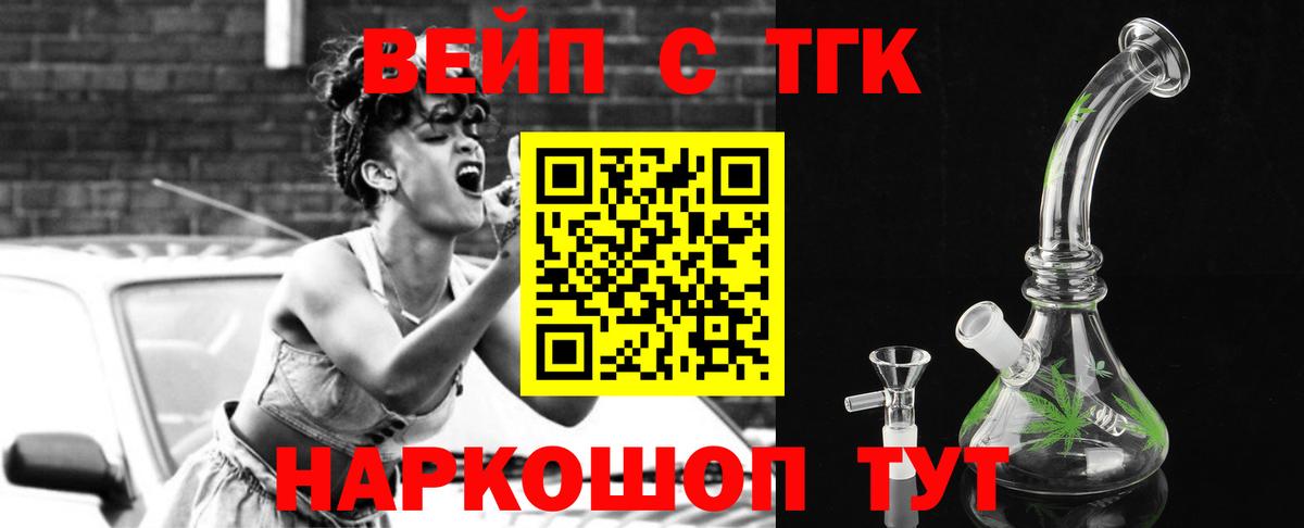 Заволжье  Дистиллят ТГК THC oil  Вход с VPN 