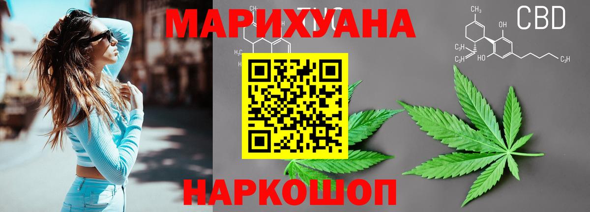 МАРИХУАНА White Widow  Заволжье  Каннабис тримм  Канабис сатива  МАРИХУАНА MAZAR 
